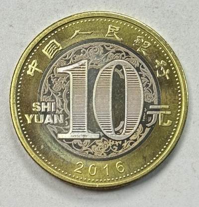 S&S Numismatic世界钱币-拍卖 第127期 获奖币*中国2016年 生肖猴 10元双色纪念币