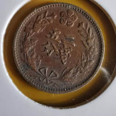 沼泽如烟--第1066场 光武二年二钱五分