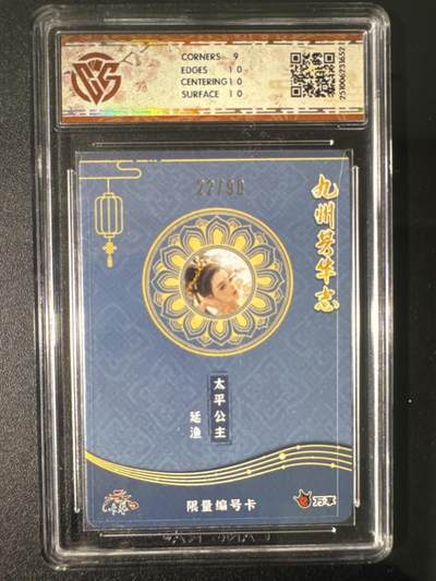 NO.31 好又多金牌大场，期期夯爆，每周必拍！要啥有啥，一站式配齐，方便凑单！（周6晚9点截拍，卖家送拍0抽成！） 【22/90编】万享 九州芳华四大美女 太平公主-延渔 9.5G