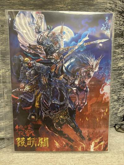 喜灰玩卡拍卖第八期，接拍品0佣金，欢迎送拍，释放现金流，让自己有资金可以购买更多喜欢的卡牌，让别的卡友能淘到更多心仪的卡牌 【A4限编】百里 飞鸿老师绘 特卡挑灯夜战葭萌关 A4大卡 限编180/300编 折光粗闪