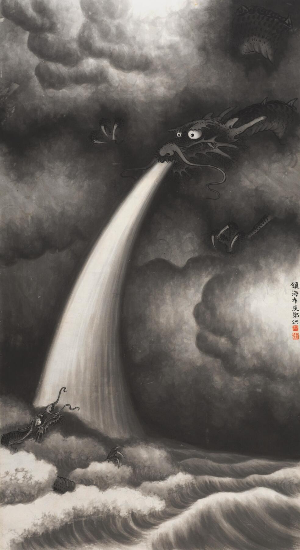 碧月说宝.国有文物商店书画专场（七）