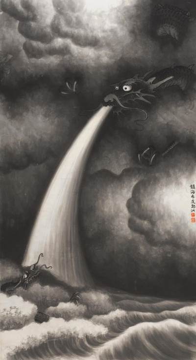 碧月说宝.国有文物商店书画专场（七） 郑洪 墨龙