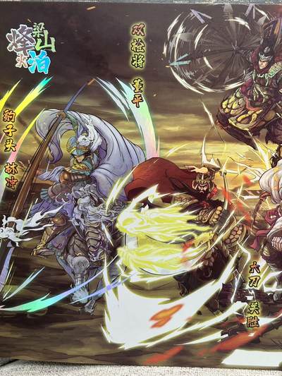 喜灰玩卡拍卖第八期，接拍品0佣金，欢迎送拍，释放现金流，让自己有资金可以购买更多喜欢的卡牌，让别的卡友能淘到更多心仪的卡牌 【A4】 烽火梁山伯 梁山五虎将 A4大卡 彩闪