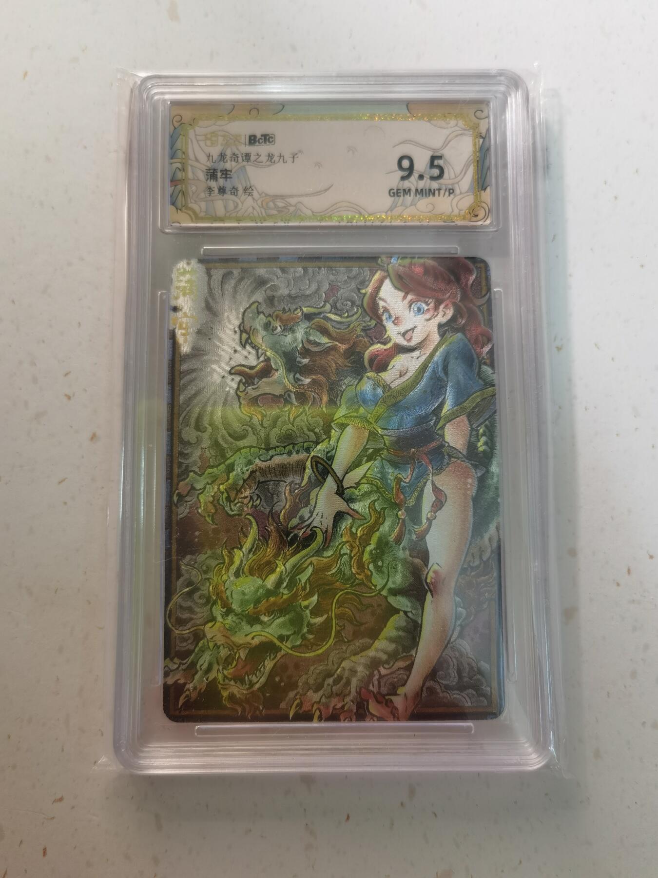 蜂潮卡牌  拍卖003期  0佣收拍（4月26日  21点  截拍）