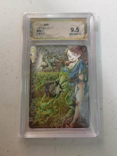 蜂潮卡牌  拍卖003期  0佣收拍（4月26日  21点  截拍） 九龙奇谭之龙九子  蒲牢  李尊奇 绘   保粹评级：9.5分