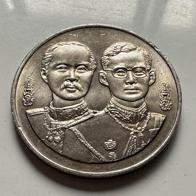 🌹外币初藏🌹🐯2026年第46场   每周二四六晚8️⃣点  世界硬币 苏联泰国纪念币 泰国1995年20泰铢纪念币 国防部成立108周年 a