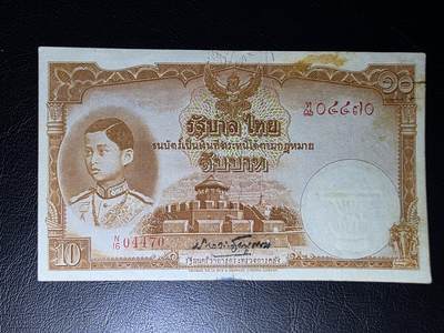 叁拾收藏第36期 泰国早期小泰王  10泰铢  AU  原票