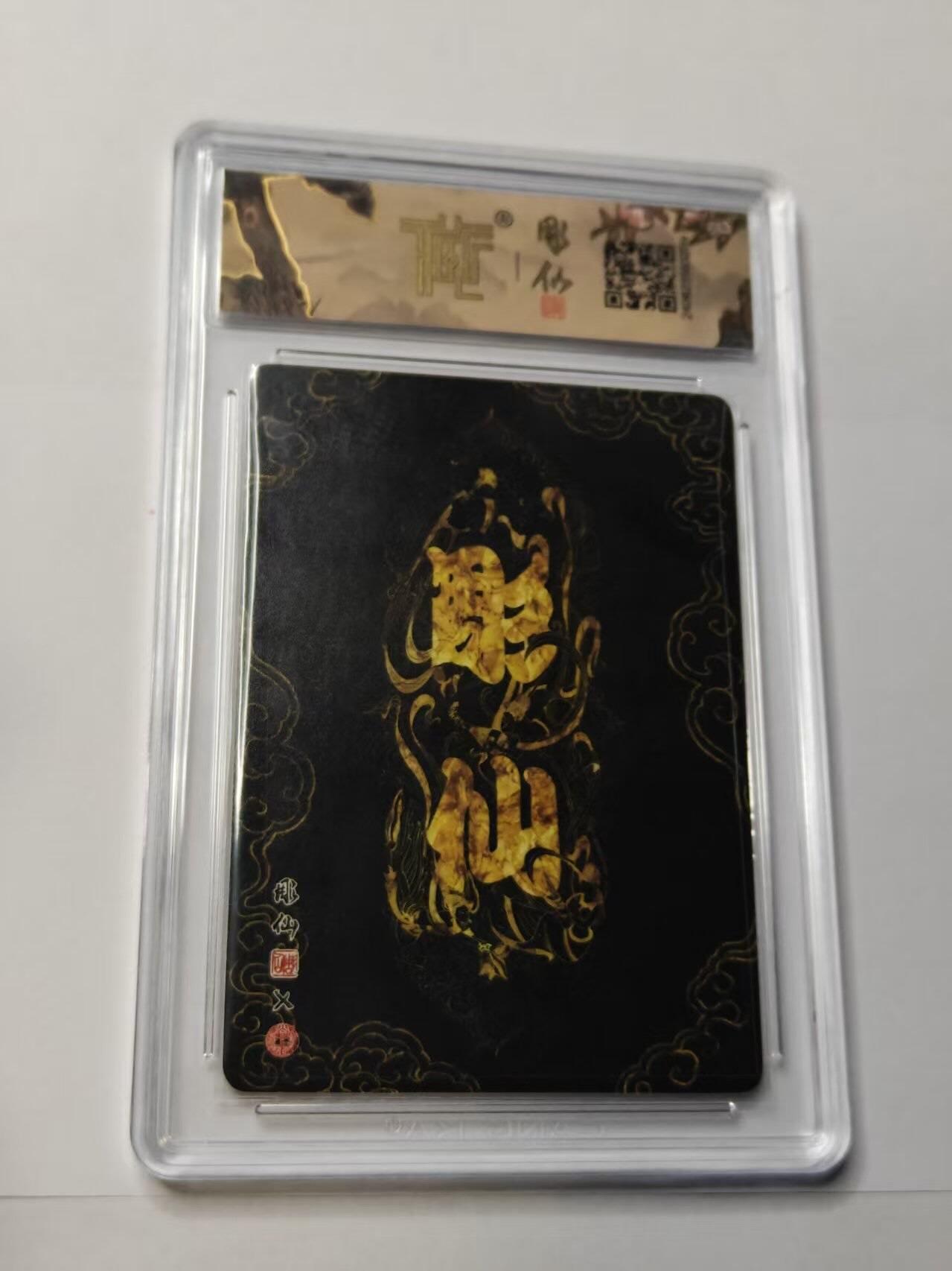 龙虎卡牌-八四场（满200元包邮，无佣金，每周六结拍，欢迎送拍）