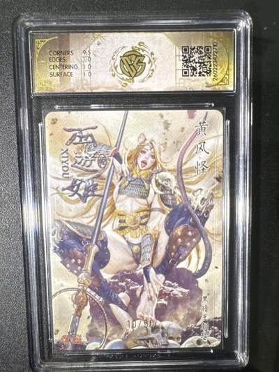 NO.31 好又多金牌大场，期期夯爆，每周必拍！要啥有啥，一站式配齐，方便凑单！（周6晚9点截拍，卖家送拍0抽成！） 【10/50编】焱卡 燎原西游4 黄风怪 黑暗王朝 浮雕折光 10P