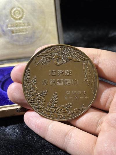 戎马世界章牌大赏第115期 日本大正即位大礼纪念章，盒子有损