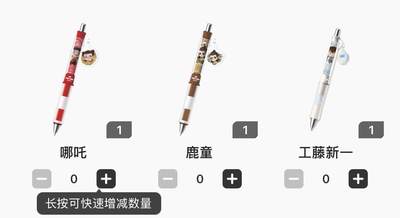 麦趣喜第七场   (4月25号周六晚上22点截拍，专注买家市场，福利拉满)  卡游中性笔 3支 柯南为隐藏 卡机直发