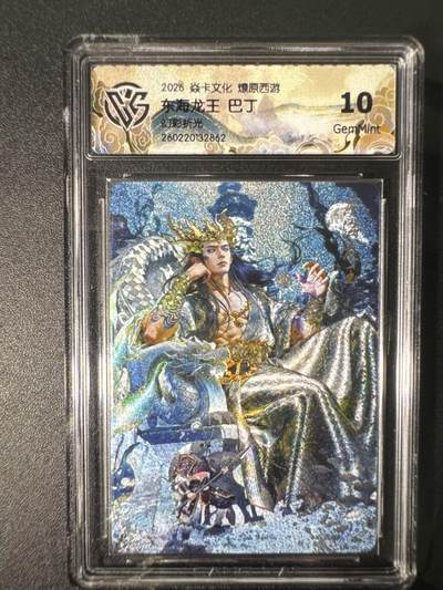 NO.31 好又多金牌大场，期期夯爆，每周必拍！要啥有啥，一站式配齐，方便凑单！（周6晚9点截拍，卖家送拍0抽成！） 焱卡 燎原西游4 东海龙王 巴丁 幻彩折光 10G