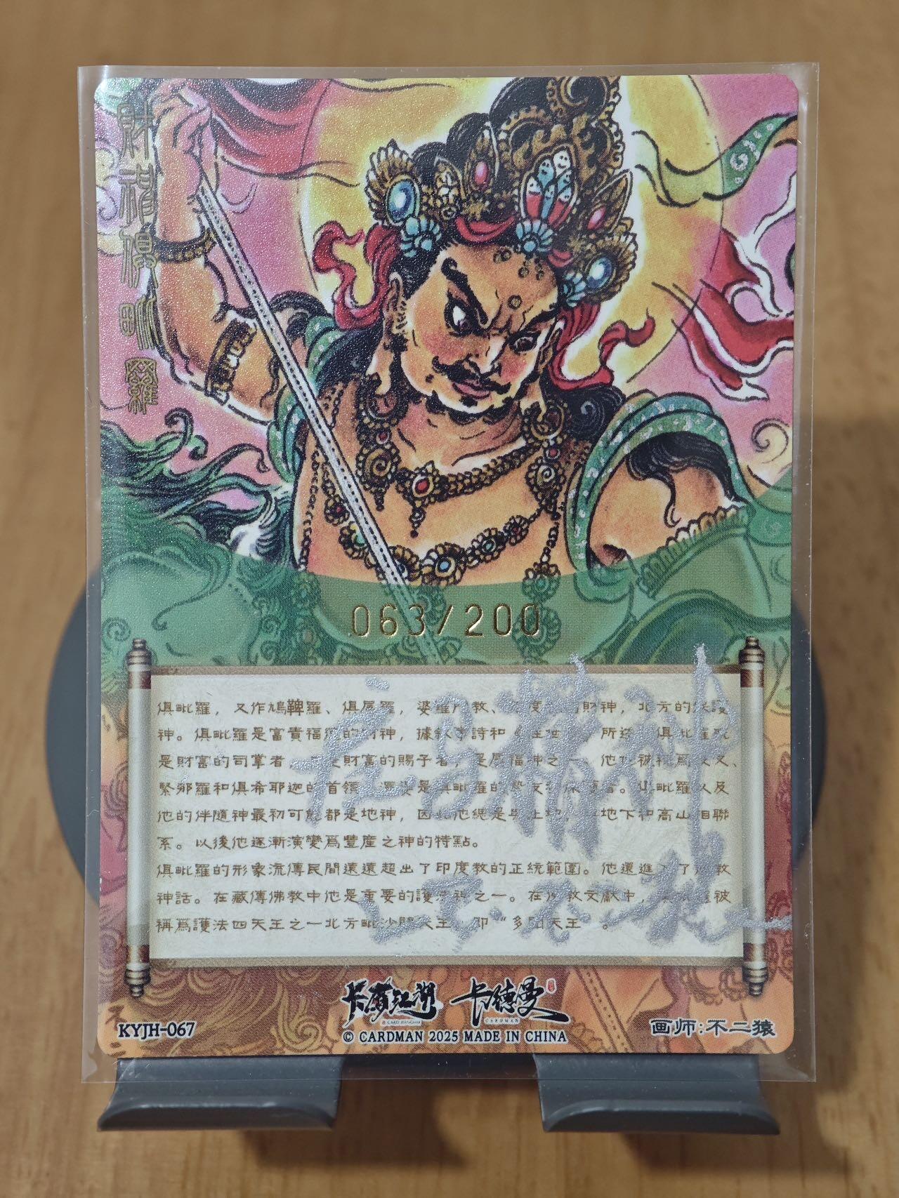 喜灰玩卡拍卖第八期，接拍品0佣金，欢迎送拍，释放现金流，让自己有资金可以购买更多喜欢的卡牌，让别的卡友能淘到更多心仪的卡牌