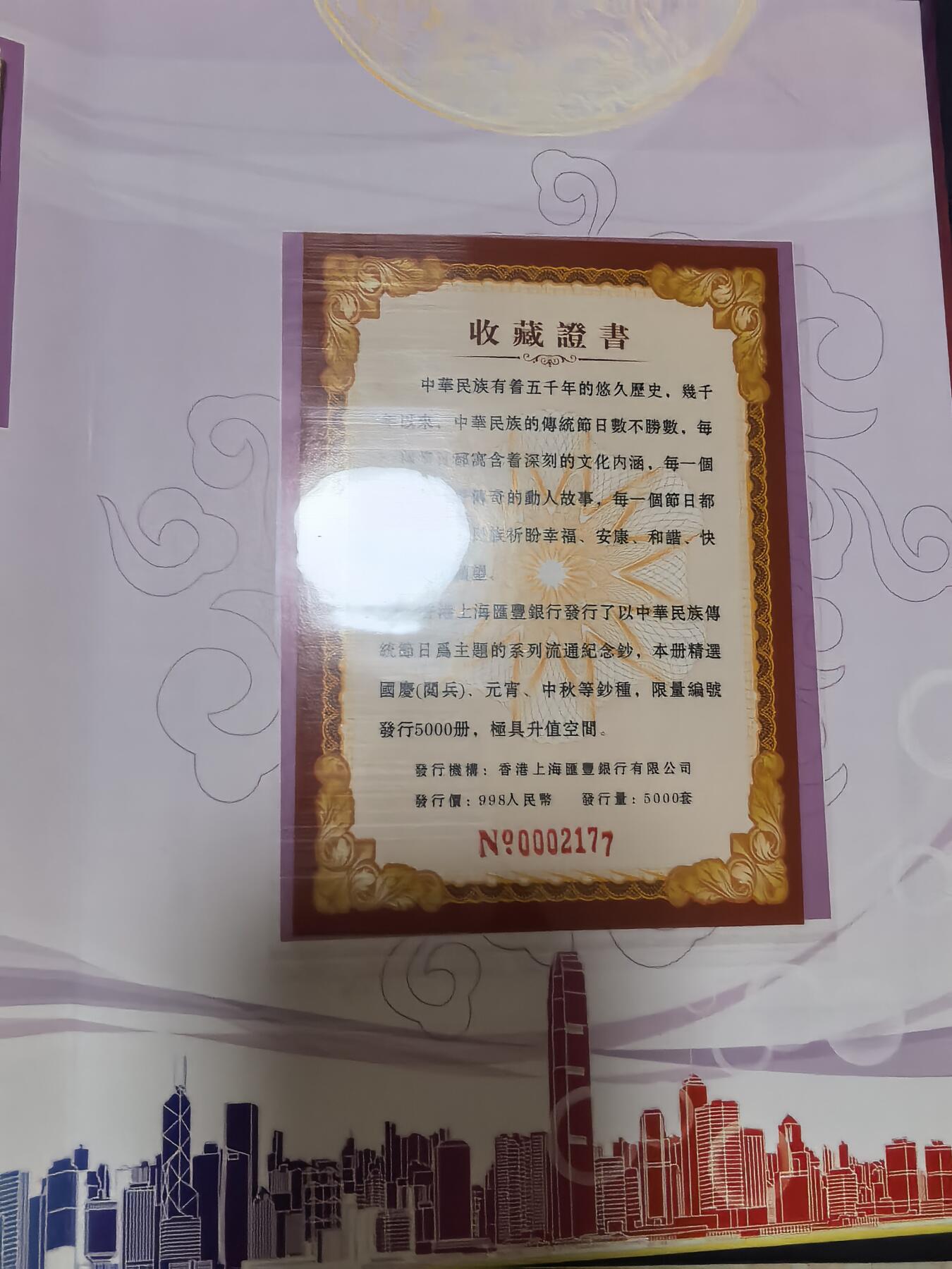 长老汇马年精选第十九场拍卖