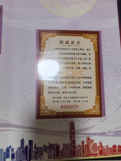 长老汇马年精选第十九场拍卖 2012汇丰银行发行中华民族传统节日港币纸钞3枚卡装，面值100（香港回归15周年）+50（元宵）+20（中秋），尾3同528，5000套，市面看不到了