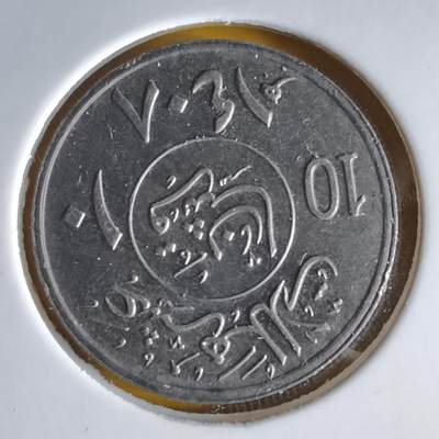 沼泽如烟--第1066场 沙特