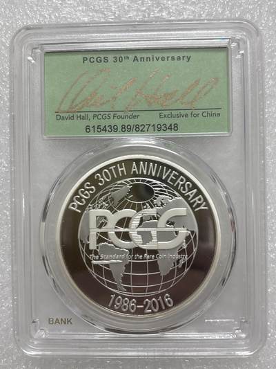 文馨钱币收藏第 303 场，【五一钱币荟，收藏盛宴】长期接代拍业务 PCGS成立30周年纪念章总裁签名版，镜面工艺非常精致，编码 348
