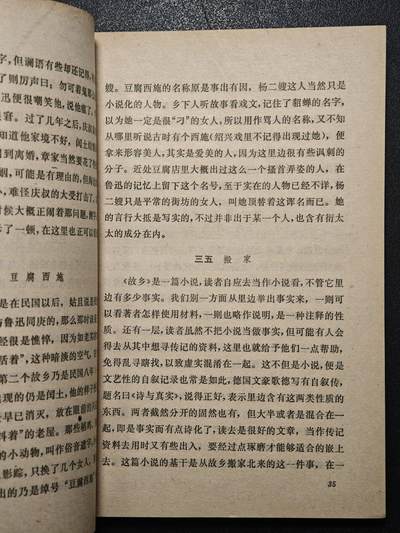 【德藏】世界币章拍卖第171期（拍品征集中~欢迎藏友联系） 7新 鲁迅小说里的人物 全书约209页