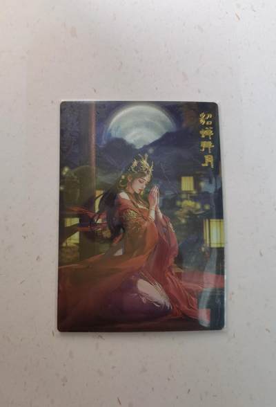 蜂潮卡牌  拍卖003期  0佣收拍（4月26日  21点  截拍） - 卡有江湖&齐卡文化  貂蝉拜月  限编：043/200  画师：豆豆