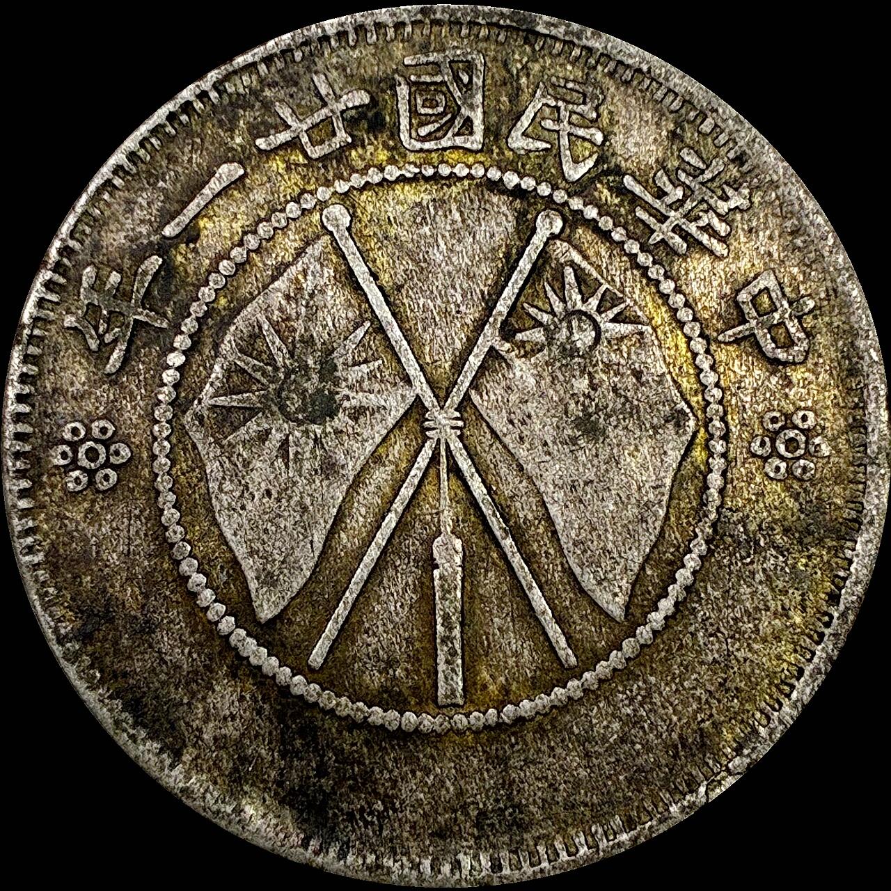 【雨安】【直播拍卖】【裸币套币-001期】 2026-04-24 周五 19:30 (金价1034, 银价18.00)