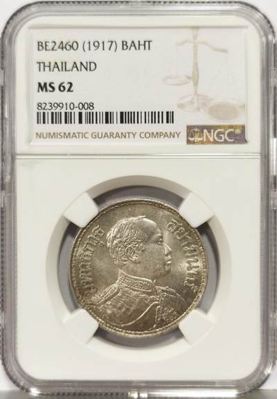 博洋堂“生趣盎然”4月精品专场暨第169期（全场包邮） NGC MS62 泰国BE2460（1917年）拉玛六世一铢三头象神银币 黄油味包浆 状态极好