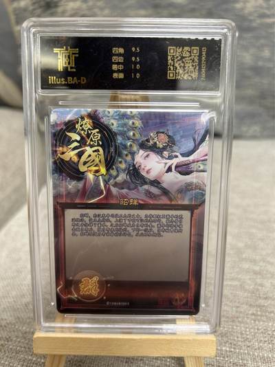 喜灰玩卡拍卖第八期，接拍品0佣金，欢迎送拍，释放现金流，让自己有资金可以购买更多喜欢的卡牌，让别的卡友能淘到更多心仪的卡牌 【兑换卡】燎原三国 龙骧虎跃 兑换卡 巴丁老师绘 貂蝉 炫彩 