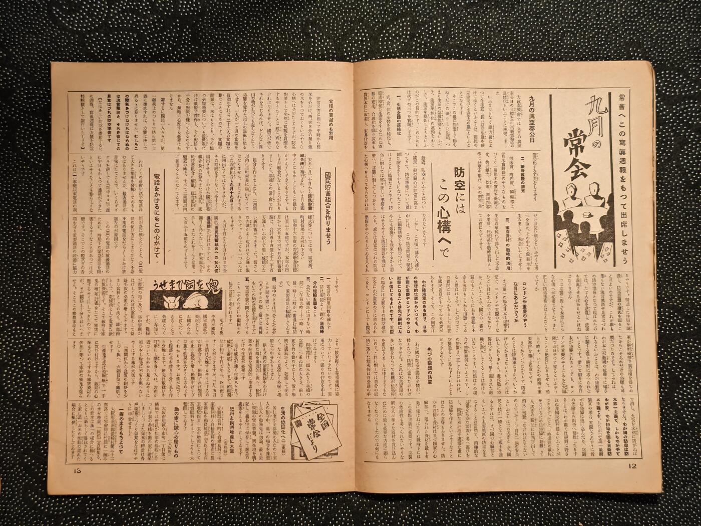 东亚欧洲主题杂货徽章勋章拍卖⑩ （五一大拍350+）