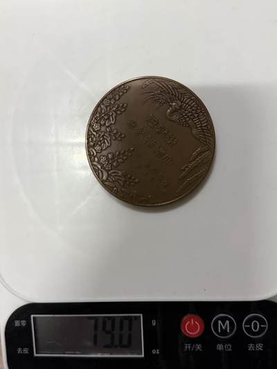 戎马世界章牌大赏第115期 日本大正即位大礼纪念章，盒子有损