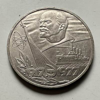 🌹外币初藏🌹🐯2026年第46场   每周二四六晚8️⃣点  世界硬币 苏联泰国纪念币 十月革命60周年