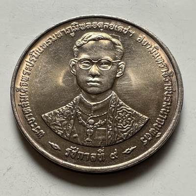 🌹外币初藏🌹🐯2026年第46场   每周二四六晚8️⃣点  世界硬币 苏联泰国纪念币 泰国1996年20泰铢纪念币 登基50周年金禧 c