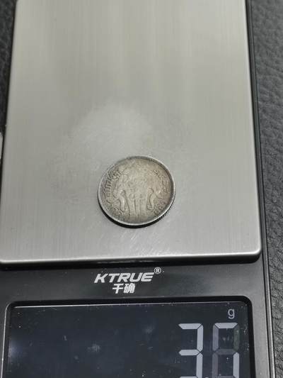 天下钱庄专场欢迎参拍 泰国四分之一泰铢银币