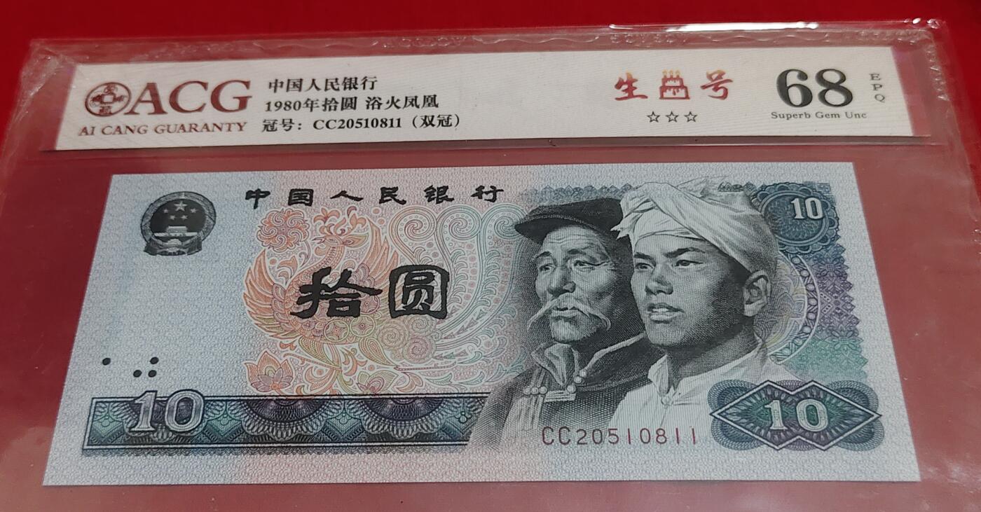 8010CC双冠璀璨金凤凰 生日号珍藏