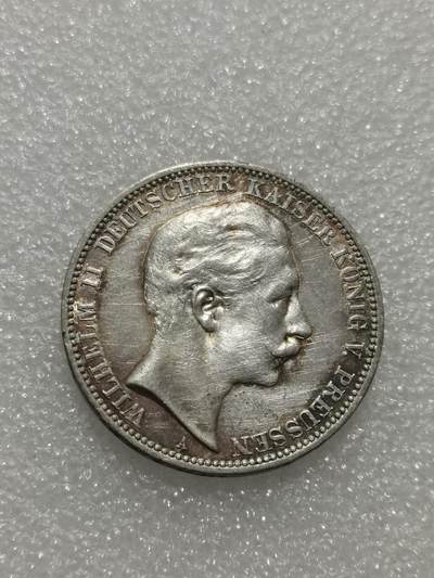 天下钱庄专场欢迎参拍 德国威廉二世3马克银币