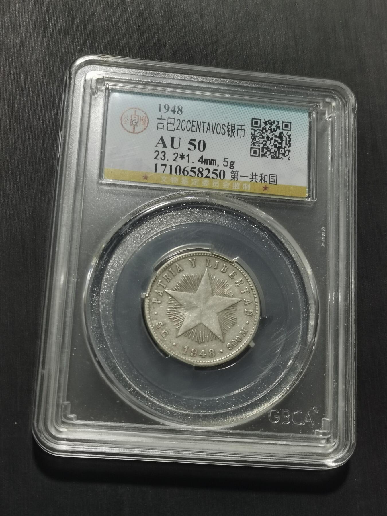 天下钱庄专场欢迎参拍