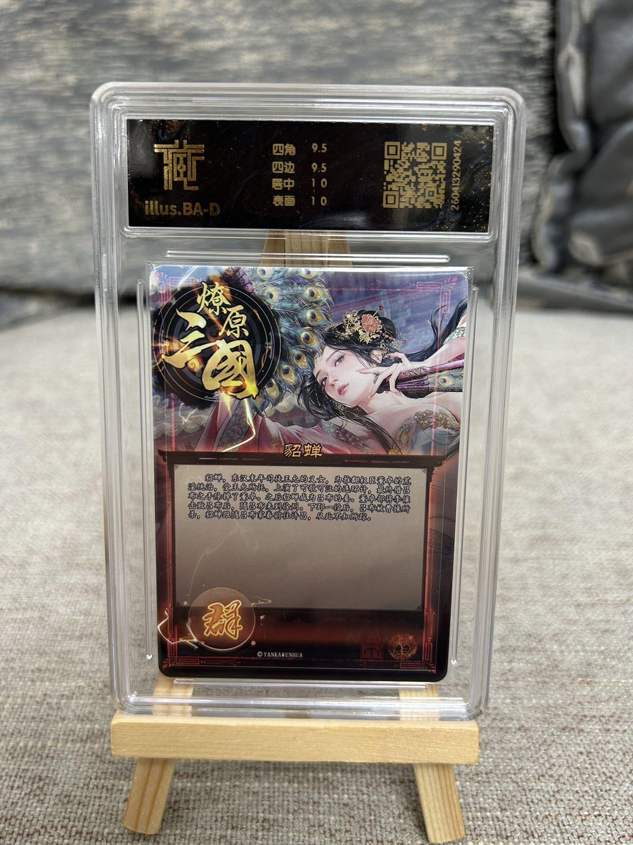 喜灰玩卡拍卖第八期，接拍品0佣金，欢迎送拍，释放现金流，让自己有资金可以购买更多喜欢的卡牌，让别的卡友能淘到更多心仪的卡牌