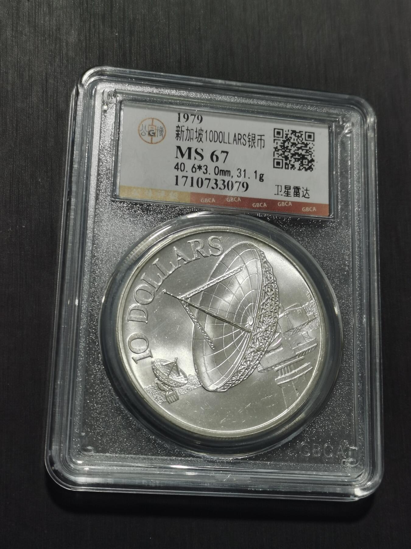 天下钱庄专场欢迎参拍