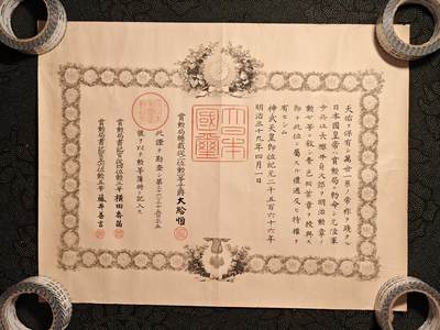 东亚欧洲主题杂货徽章勋章拍卖⑩ （五一大拍350+） 明治勋七等青叶勋记 櫻井貞次郎