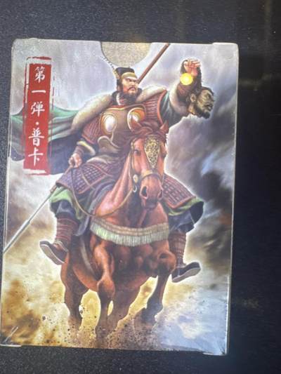 NO.31 好又多金牌大场，期期夯爆，每周必拍！要啥有啥，一站式配齐，方便凑单！（周6晚9点截拍，卖家送拍0抽成！） - 【套卡】超吉梦 历代五虎 林家扬第一弹 普卡1套 全新未拆