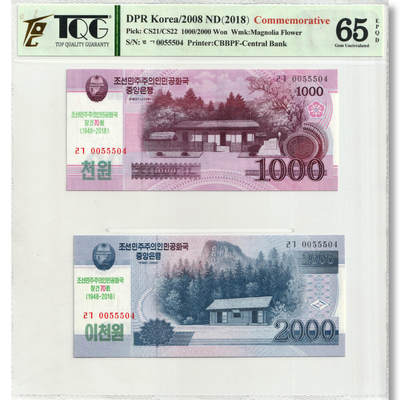 2018年朝鲜建国70周年纪念钞1000元+2000元全同号套装TQG评级65EPQD 2018年朝鲜建国70周年纪念钞1000元+2000元全同号套装TQG评级65EPQD