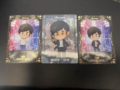 麦趣喜第七场   (4月25号周六晚上22点截拍，专注买家市场，福利拉满)  集卡社周同学正版卡牌 旋律场景卡