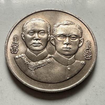 🌹外币初藏🌹🐯2026年第46场   每周二四六晚8️⃣点  世界硬币 苏联泰国纪念币 泰国1995年审计署成立120周年20泰铢纪念币 a