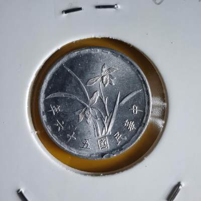 沼泽如烟--第1066场 民国五十六年一角