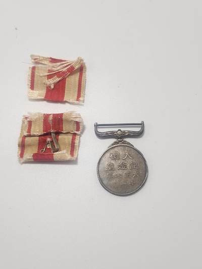 南水社第5次拍卖  大正大礼 银制带绶带 绶带商鞅品相