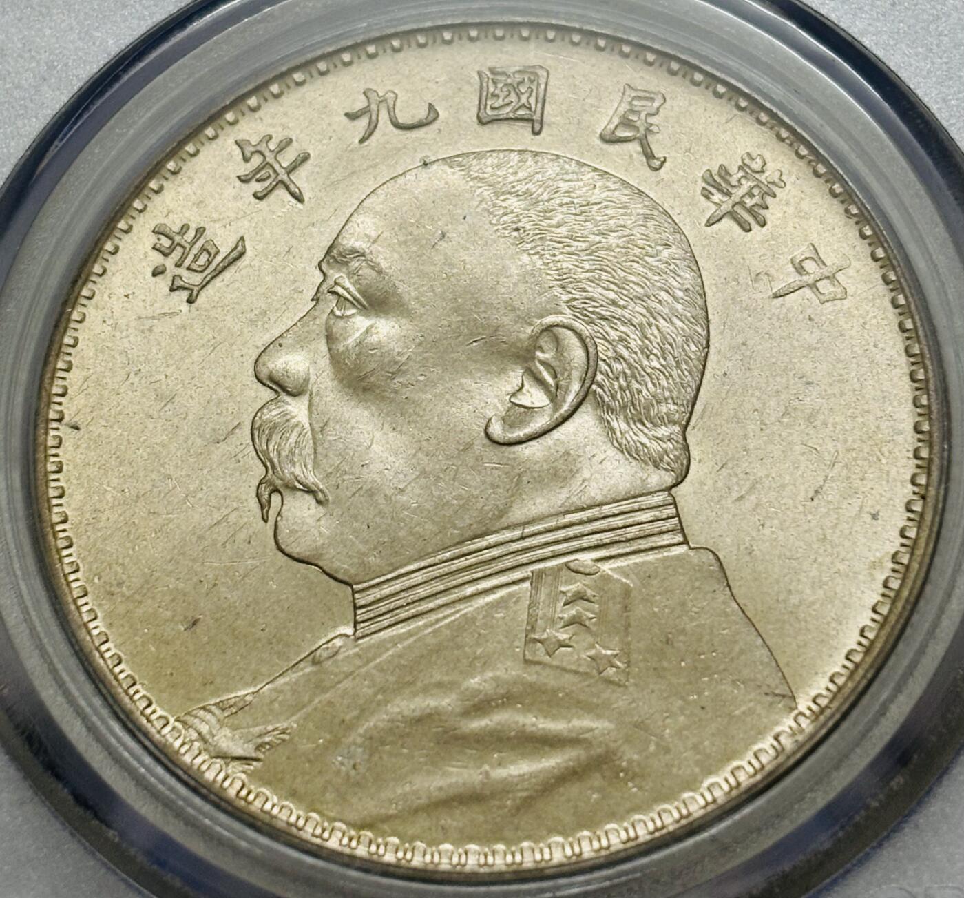 文馨钱币收藏第 303 场，【五一钱币荟，收藏盛宴】长期接代拍业务