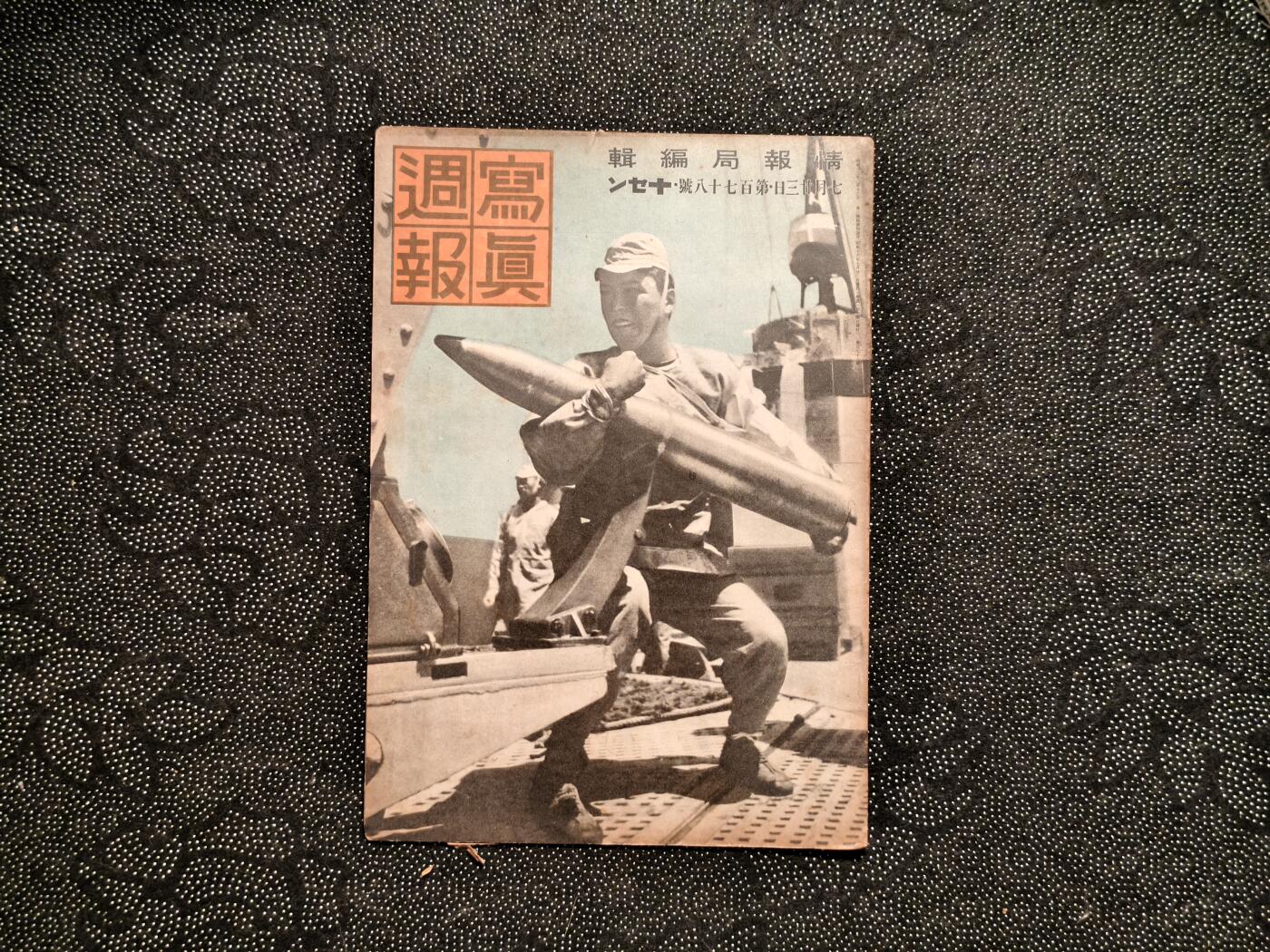 东亚欧洲主题杂货徽章勋章拍卖⑩ （五一大拍350+）