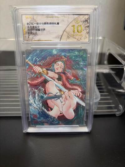 麦趣喜第七场   (4月25号周六晚上22点截拍，专注买家市场，福利拉满)  【爆金】白眼看世界 龙吉公主 10星