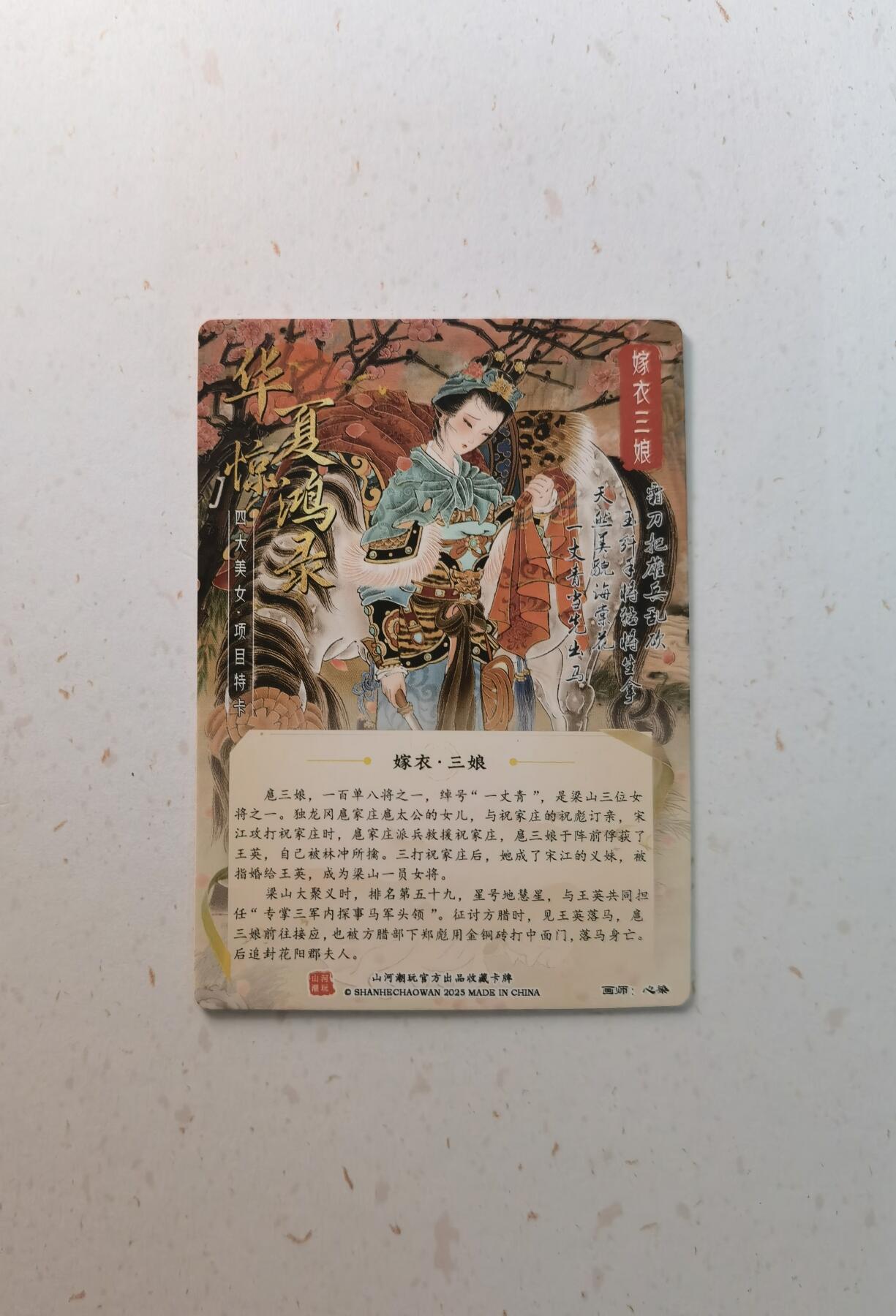 蜂潮卡牌  拍卖003期  0佣收拍（4月26日  21点  截拍）