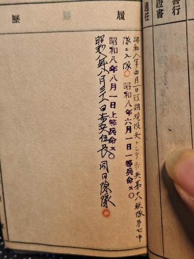 东亚欧洲主题杂货徽章勋章拍卖⑩ （五一大拍350+） 日军手碟 第三师团伍长 和上面飞行兵一家人 满洲黑河省现黑龙江黑河市日本寻常小学老师 