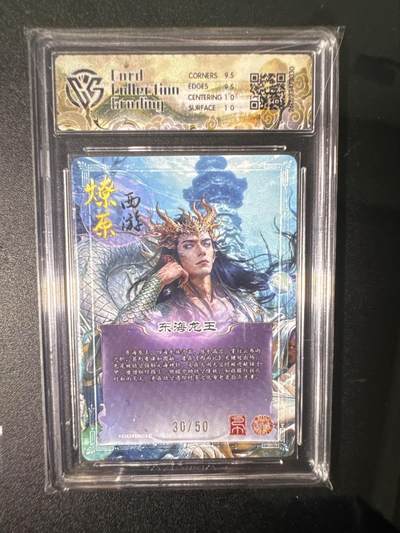 NO.31 好又多金牌大场，期期夯爆，每周必拍！要啥有啥，一站式配齐，方便凑单！（周6晚9点截拍，卖家送拍0抽成！） 【30/50编】焱卡 燎原西游 巴丁 东海龙王 折光 10G