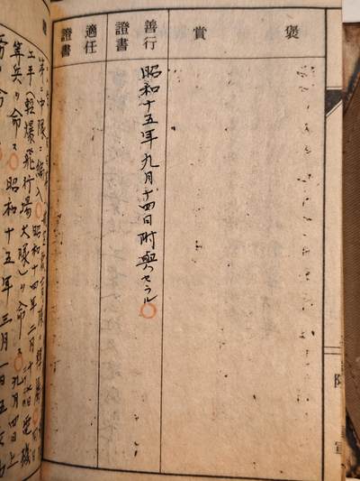 东亚欧洲主题杂货徽章勋章拍卖⑩ （五一大拍350+） 日军手碟 第二飞行集团（负责满洲地区防空）飞行兵 驻扎满洲现黑龙江省牡丹江市海浪机场附近 去了广东上海台湾